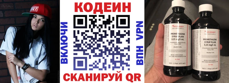 Codein напиток Lean (лин)  как найти закладки  Электроугли 