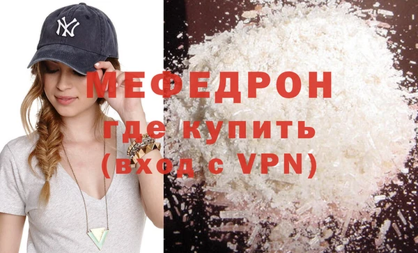 мефедрон VHQ Покров