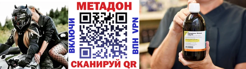 Метадон methadone  MEGA маркетплейс  Электроугли 